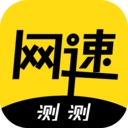 测测网速App最新安卓版下载 1.0.0